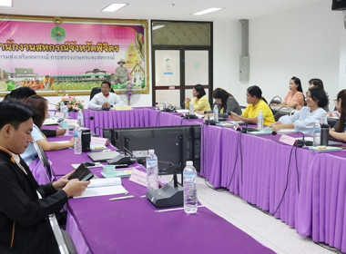 ประชุมคณะทำงานระดับจังหวัดแก้ไขปัญหาในการดำเนินงานของสหกรณ์และกลุ่มเกษตรกรที่มีข้อบกพร่อง (จกบ.) ครั้งที่ 4 ประจำปีงบประมาณ พ.ศ. 2568 ... พารามิเตอร์รูปภาพ 13
